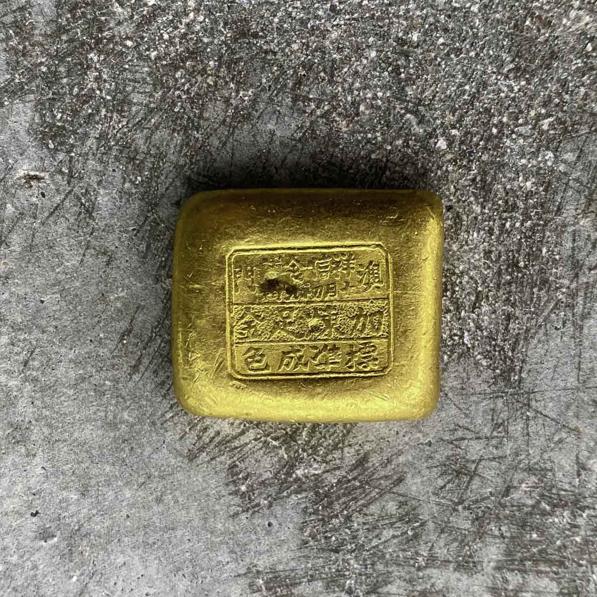 Interesting Chinese .999 Gold Poured Bar
