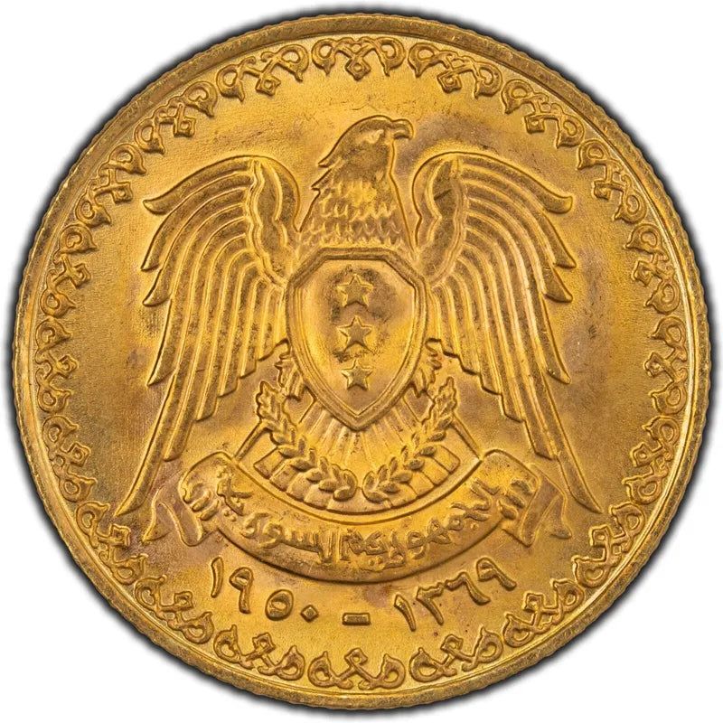 1950 Syria Republic AH 1369 Gold Coin 1/2 Pound