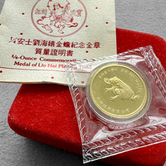 1989 China 1/4oz Gold Medal - Liu Hai Playing W/ Toad - With box and COA