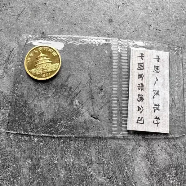 1991 Gold Panda 1/20 oz Gold .9999+ Fine 5 Yuan Sealed