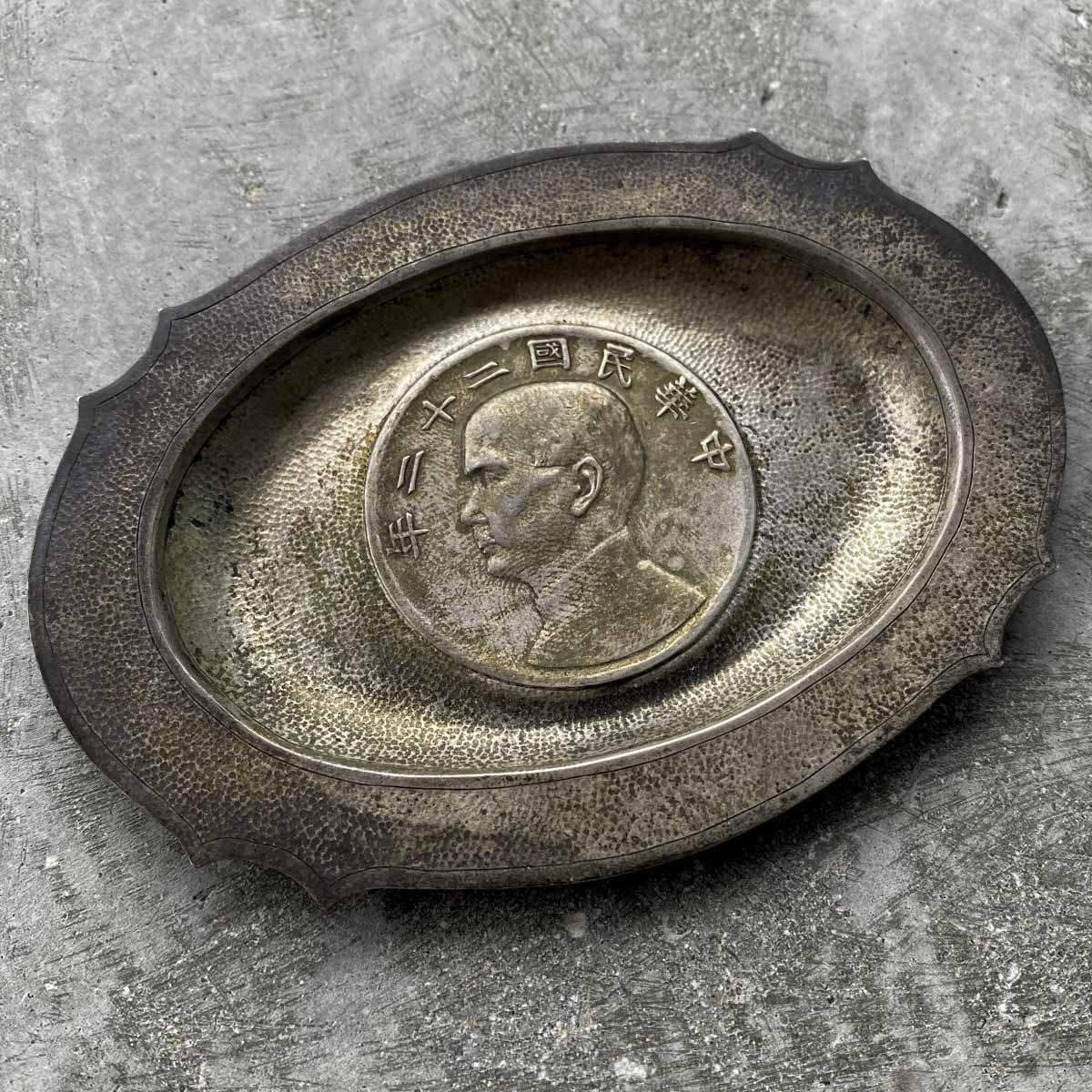 1930s China Junk Dollar Silver Coin Bowl Dish Plate - Attractive Patina