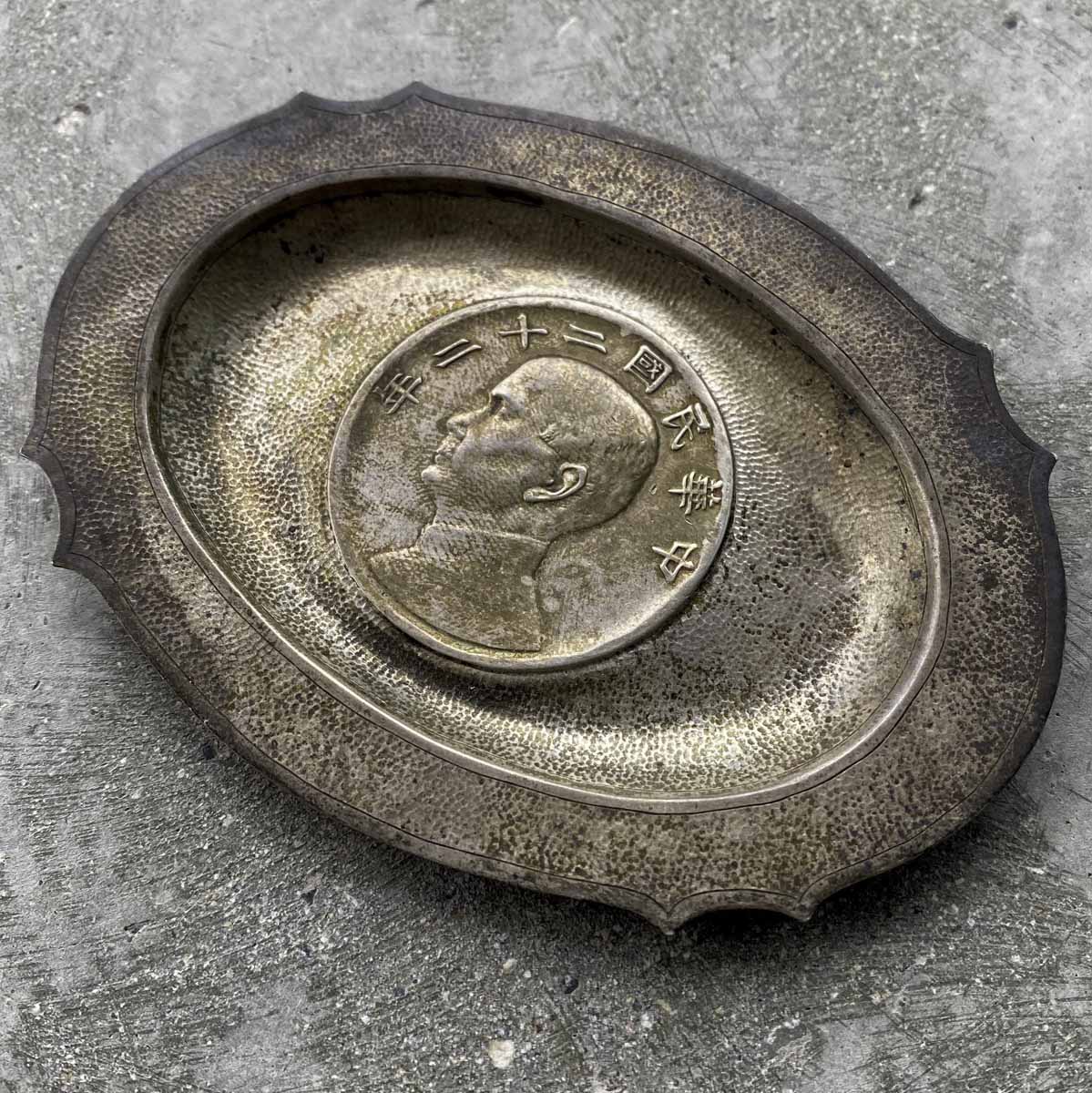 1930s China Junk Dollar Silver Coin Bowl Dish Plate - Attractive Patina