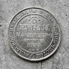1835 Russia Platinum 3 Rouble