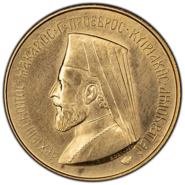 1966 Cyprus Sovereign Gold Coin - Archbishop Makarios III