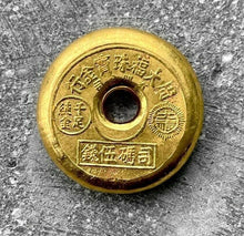 Load image into Gallery viewer, China Gold Poured Tael Donut 37.5 Gram .999+ Pure Gold Bar
