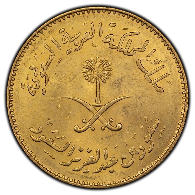 Year 1377 (1954) Saudi Arabia Guinea Gold Coin Abd al-Aziz bin Sa'ud