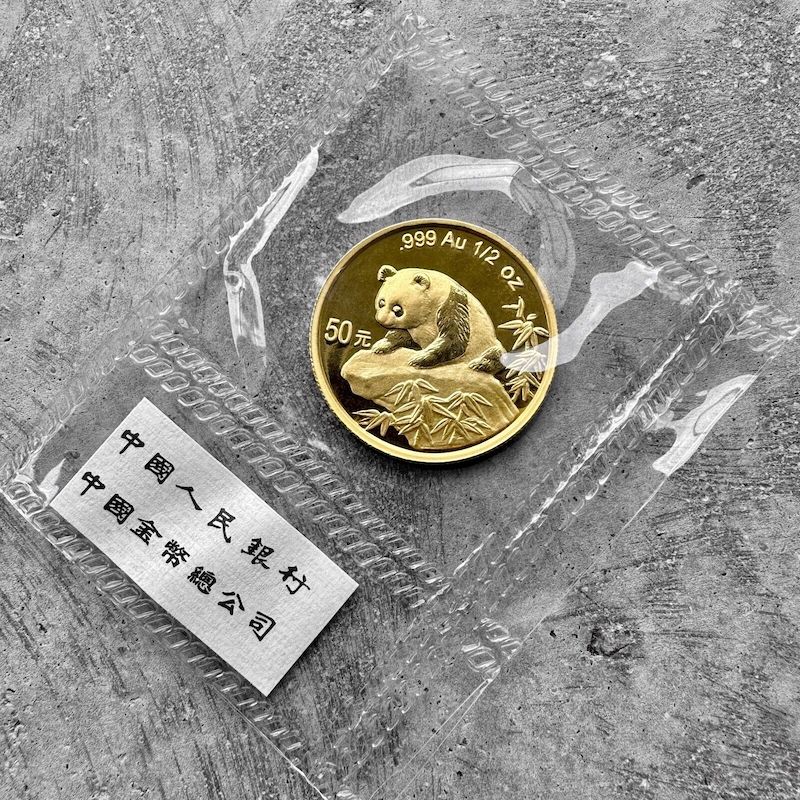 1999 Small Date Gold Panda 1/2 oz Gold .9999+ Fine 50 Yuan Sealed