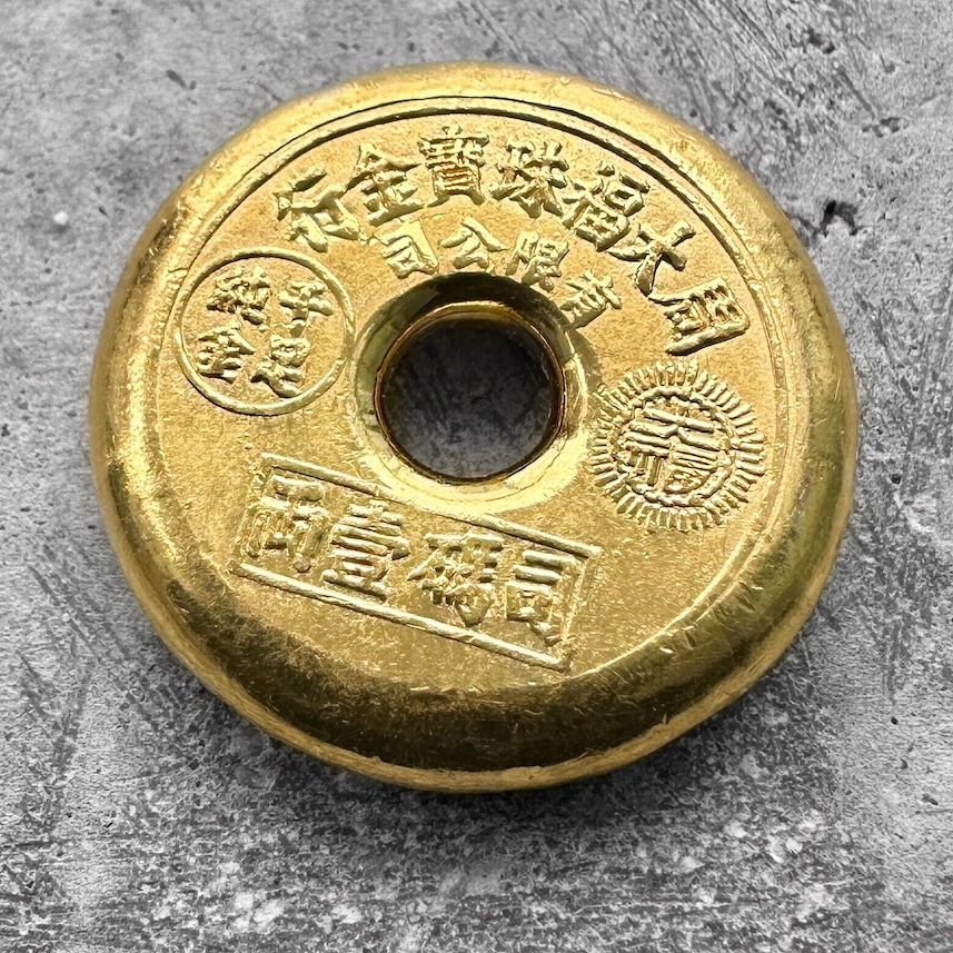 China Gold Poured Tael Donut 37.5 Gram .999+ Pure Gold Bar