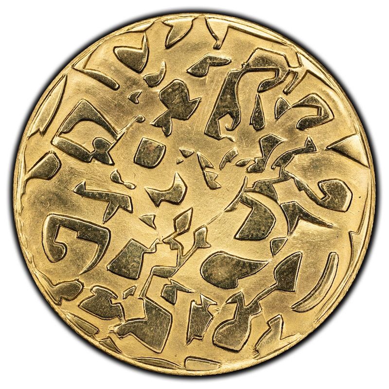 1969 Israel El-Al Commemorative Gold Official State Medal