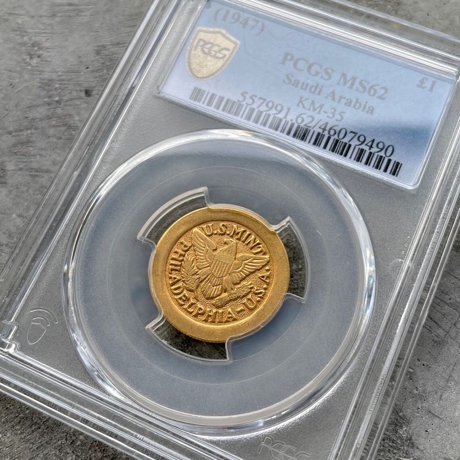 1947 Saudi Arabia: Abd Al-Aziz Bin Sa'ud gold Pound - PCGS MS 62