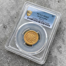 Load image into Gallery viewer, 1947 Saudi Arabia: Abd Al-Aziz Bin Sa&#39;ud gold Pound - PCGS MS 62
