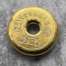 Load image into Gallery viewer, China Gold Poured Tael Donut 37.5 Gram .999+ Pure Gold Bar
