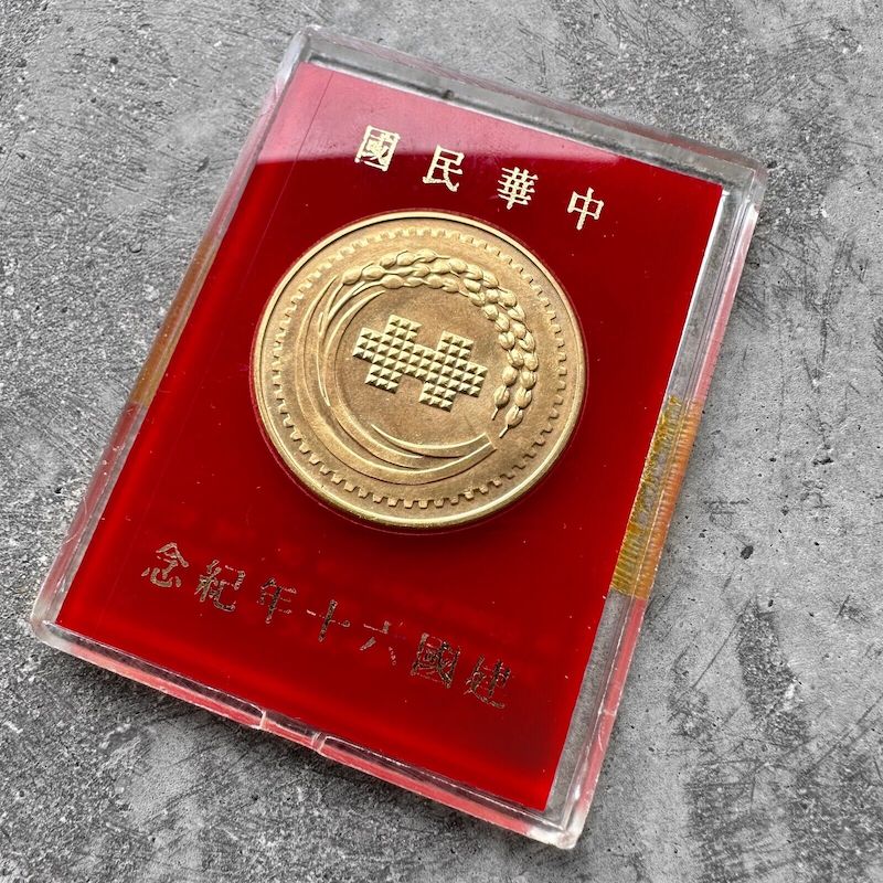 1971 Taiwan 2000 Yuan 60th Anniversary of Founding of Republic of China