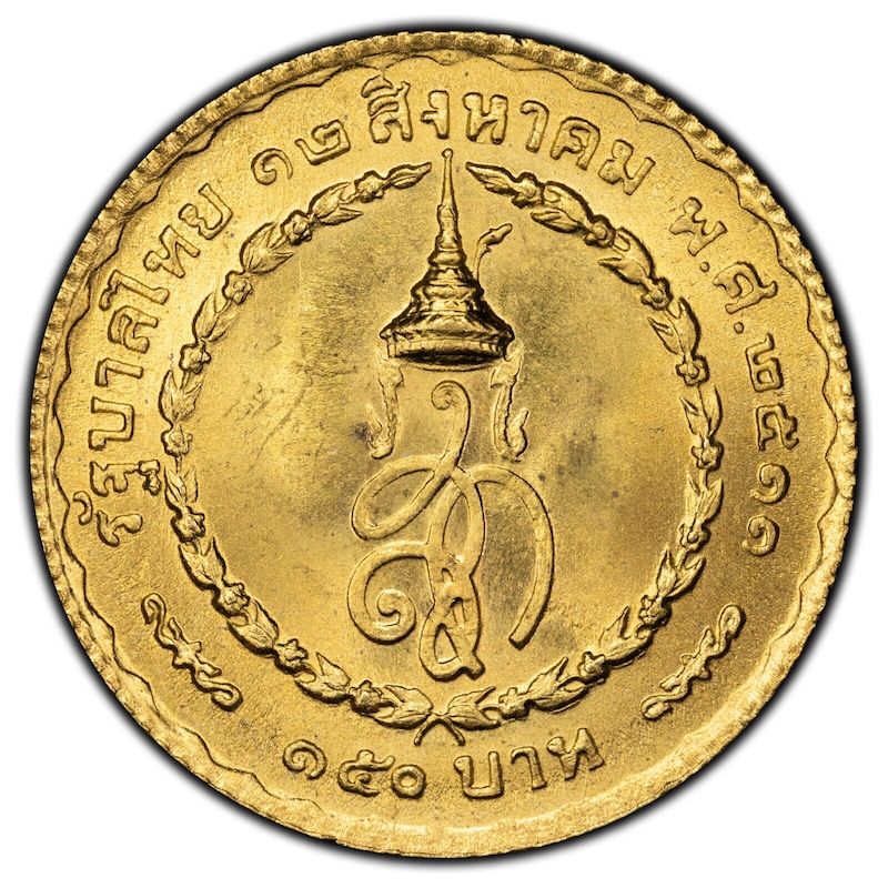 1968 Thailand 150 Baht Gold Coin - BU+ Queen Sirikit's Birthday