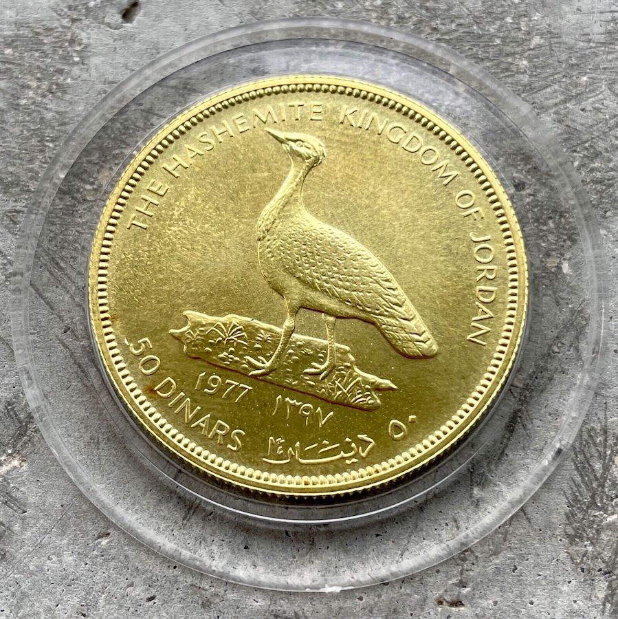 1977 Jordan Hussein ibn Talal gold 50 Dinars AH 1397 - Mintage 829 Pieces