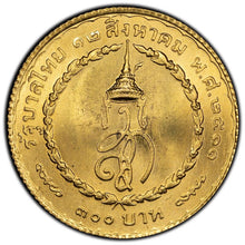 Load image into Gallery viewer, 1968 Thailand 300 Baht Gold Coin - BU+ Queen Sirikit&#39;s Birthday
