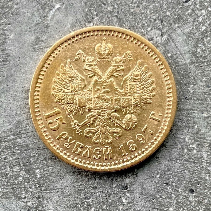 1897 Russia 15 Rouble Gold Coin Nicholas II 15 Roubles