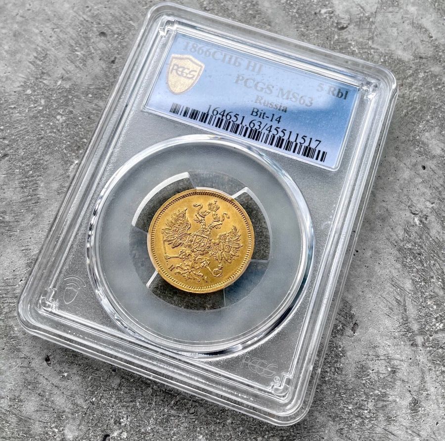 1863 CПБ HI 5 Roubles Russia Alexander II Bit 14 PCGS MS 63 Choice Uncirculated