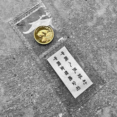 1999 Small Date Gold Panda 1/20 oz Gold .9999+ Fine 5 Yuan Sealed