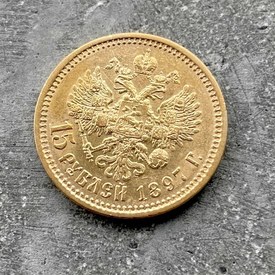1897 Russia 15 Rouble Gold Coin Nicholas II 15 Roubles