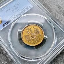 Load image into Gallery viewer, 1863 CПБ HI 5 Roubles Russia Alexander II Bit 14 PCGS MS 63 Choice Uncirculated
