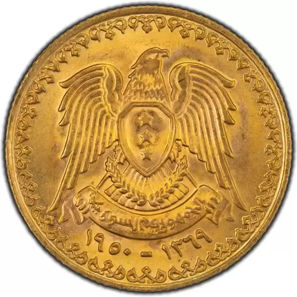 1950 Syria Republic AH 1369 Gold Coin1 2Pound.50 result