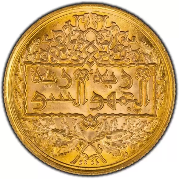 1950 Syria Republic AH 1369 Gold Coin1 2Pound.51 result