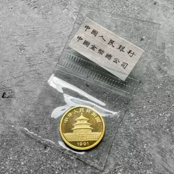 1991 Gold Panda 1 10oz Gold.9999+Fine 10 Yuan Sealed41 result